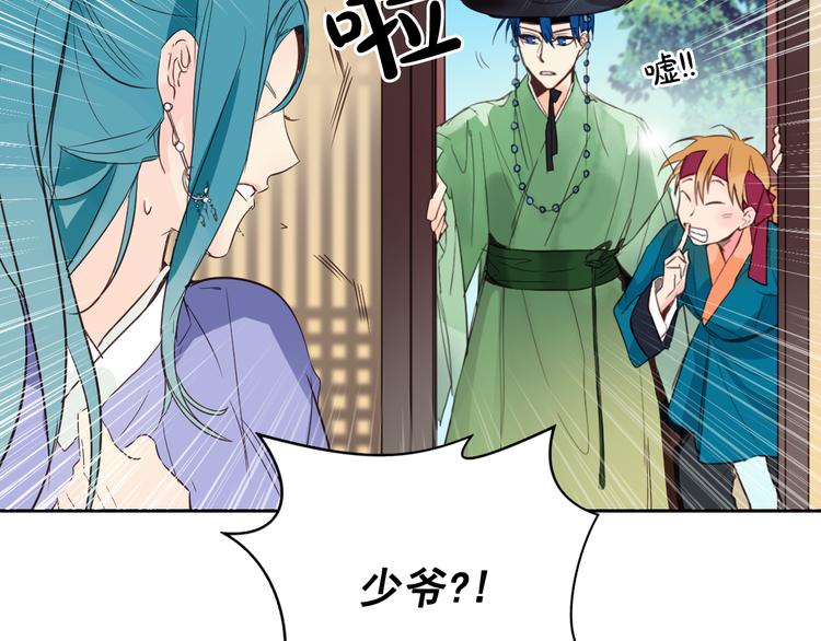 第3话 俊秀少爷女装选秀49