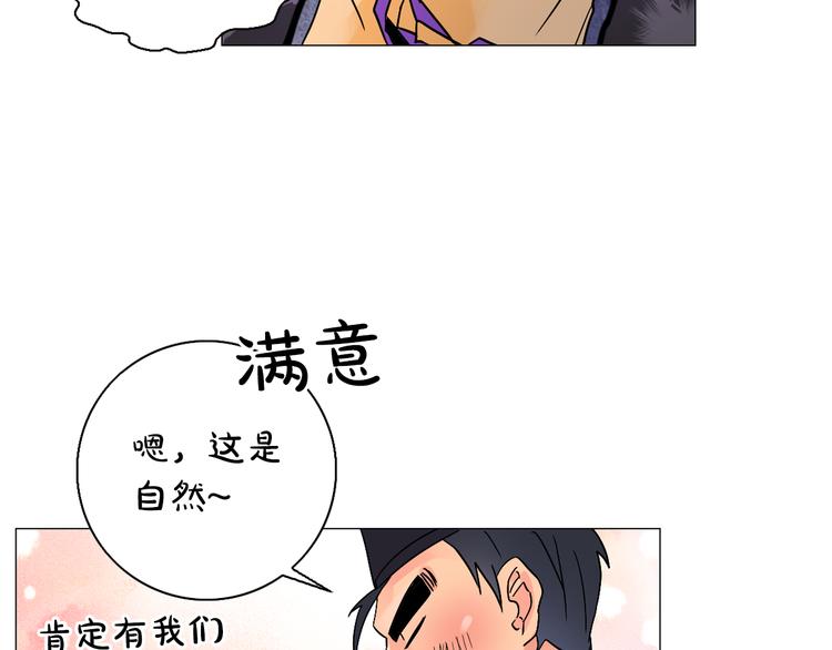 第7话 公主怒怼荒唐君王25