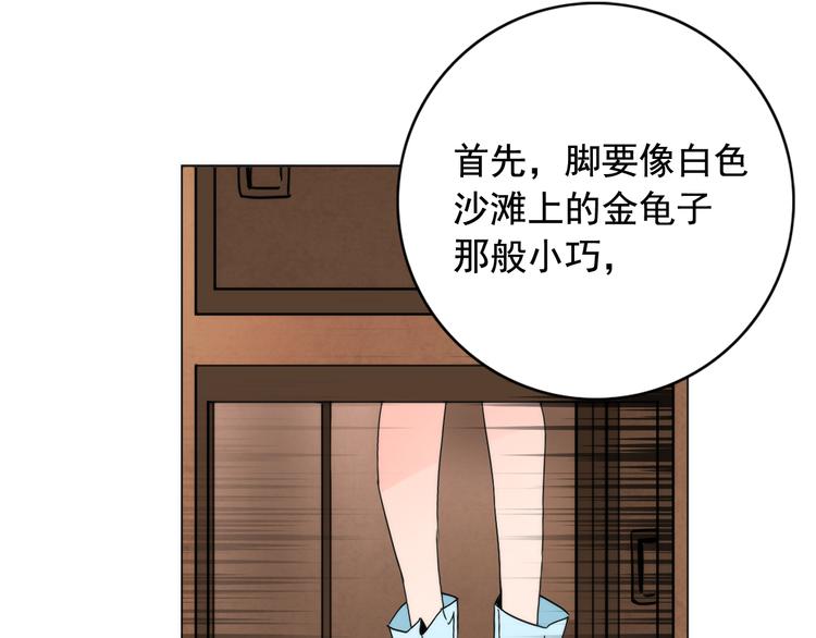 第6话 难掩美貌如何落选？75