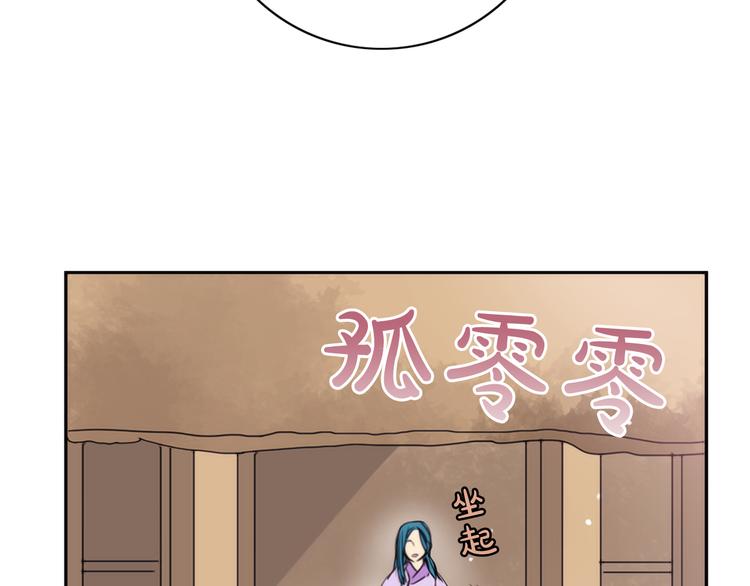 第4话 女装少爷要入宫？！81