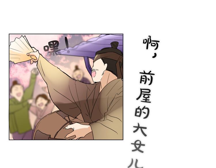 第1+2话 荒淫皇帝采集美人219