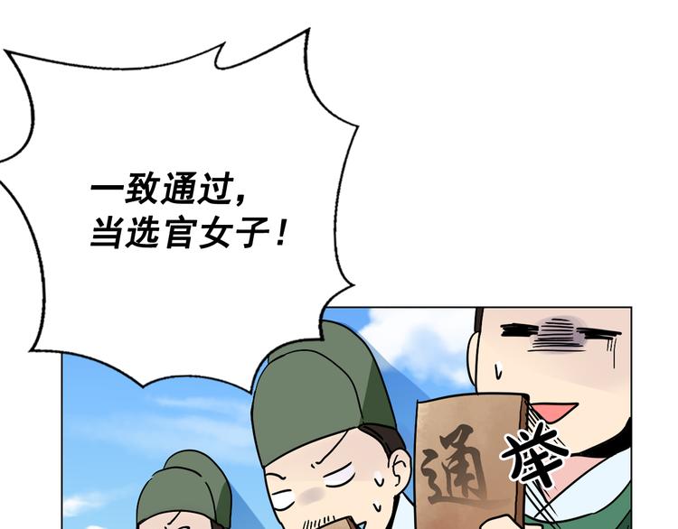 第7话 公主怒怼荒唐君王22