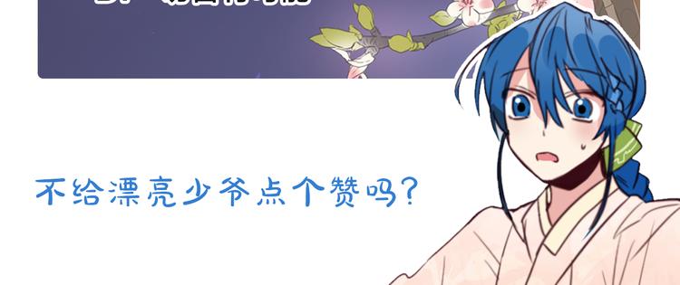 第4话 女装少爷要入宫？！146