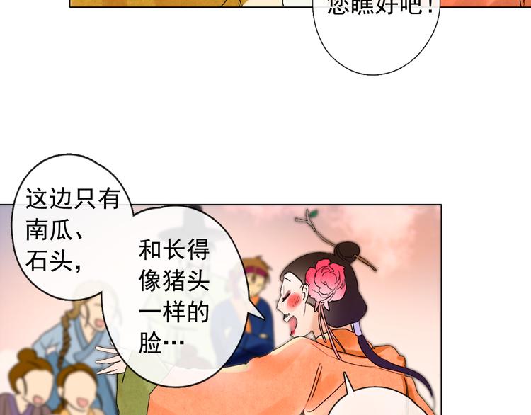第1+2话 荒淫皇帝采集美人170