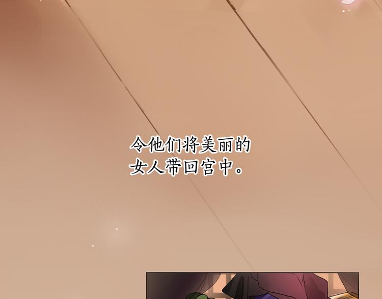 第1+2话 荒淫皇帝采集美人111