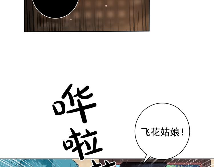 第3话 俊秀少爷女装选秀48