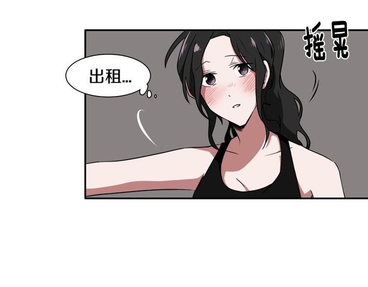 第6话 酒吧偶遇96