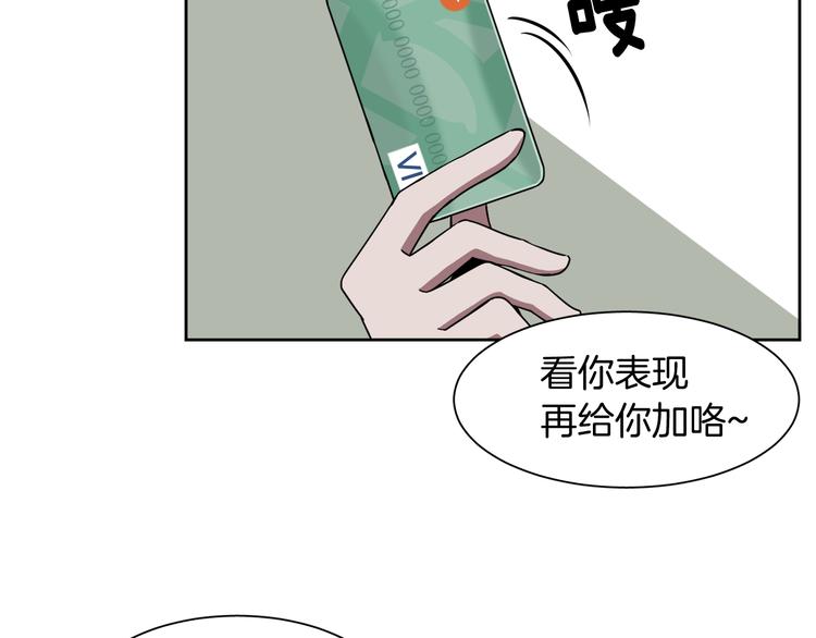 第5话 丢人的事情71