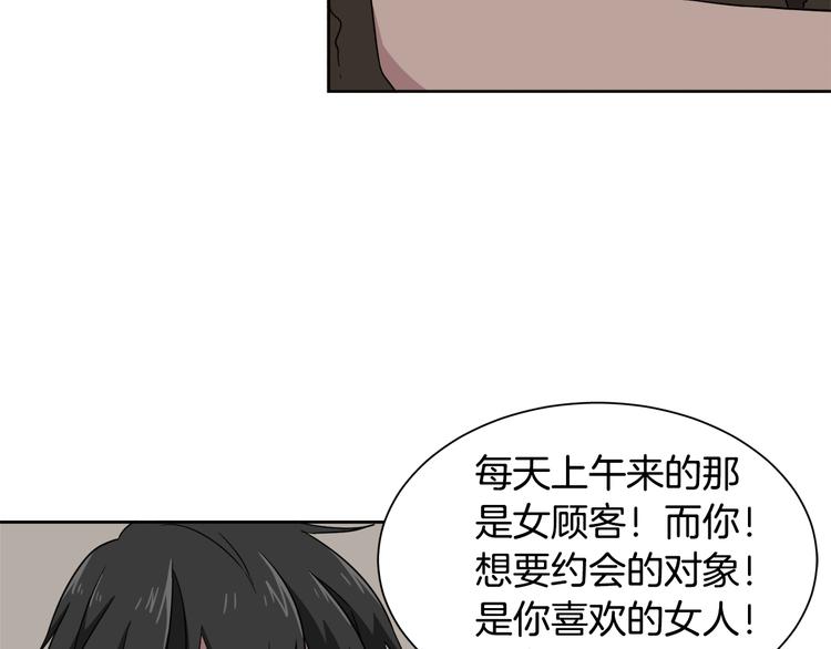 第2话 来买咖啡的她31