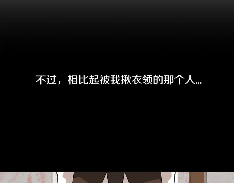 第5话 丢人的事情112