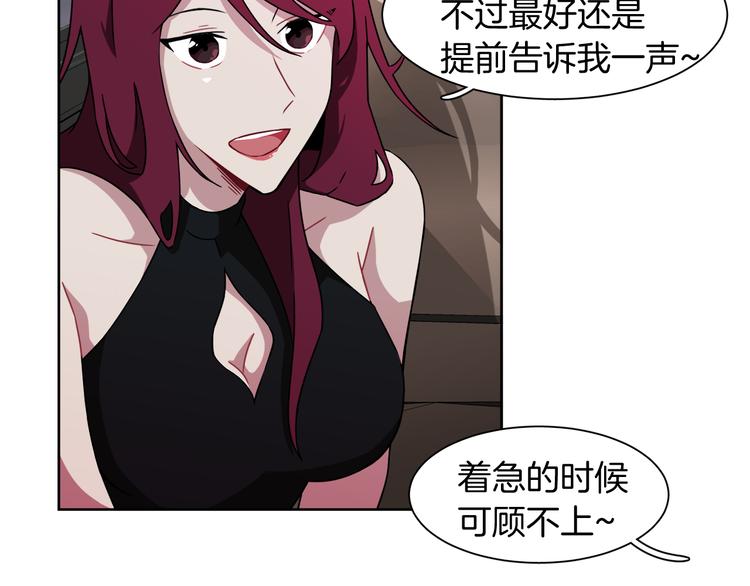 第5话 丢人的事情75