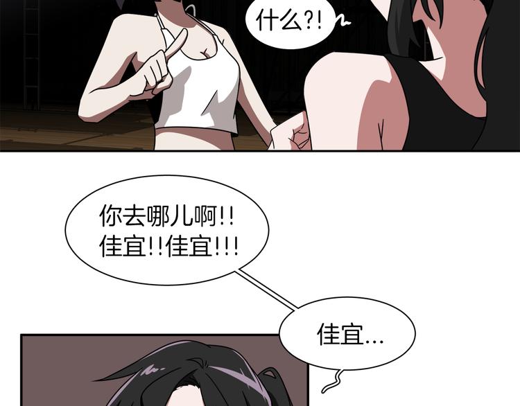 第6话 酒吧偶遇79