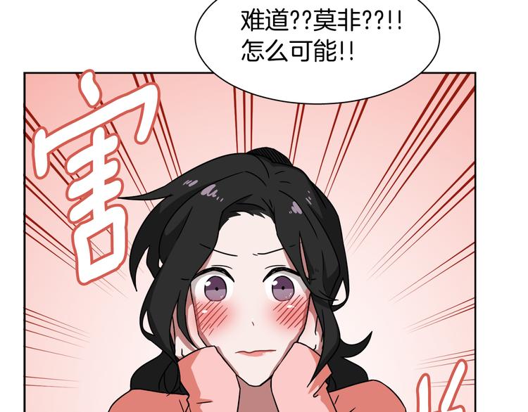 第3话 楼下喂猫的他109