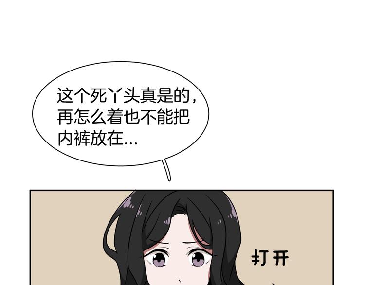 第2话 来买咖啡的她76