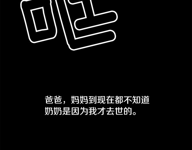 第2话 来买咖啡的她114