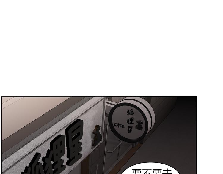 第6话 酒吧偶遇103