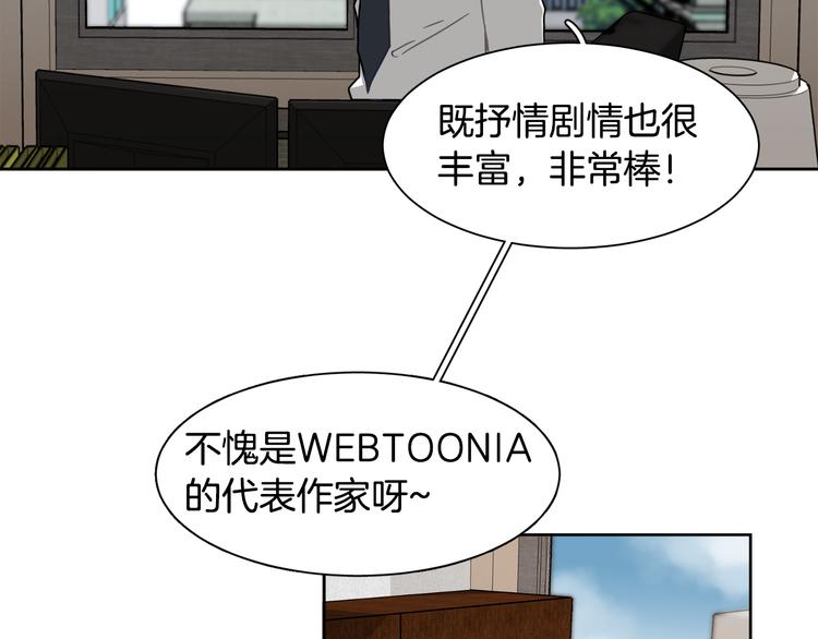第3话 楼下喂猫的他10