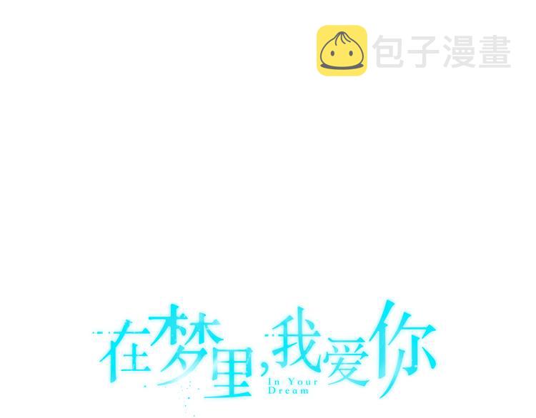 第6话 酒吧偶遇13