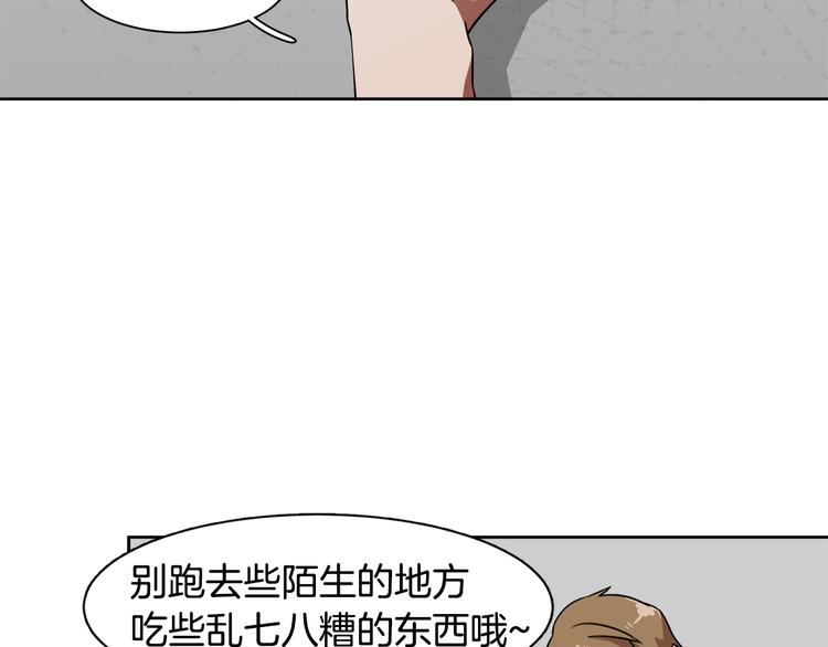 第3话 楼下喂猫的他59