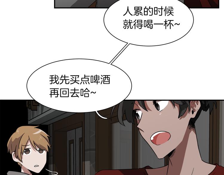 第6话 酒吧偶遇106