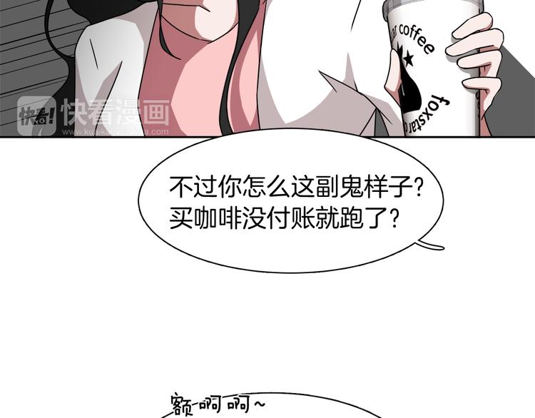 第5话 丢人的事情101