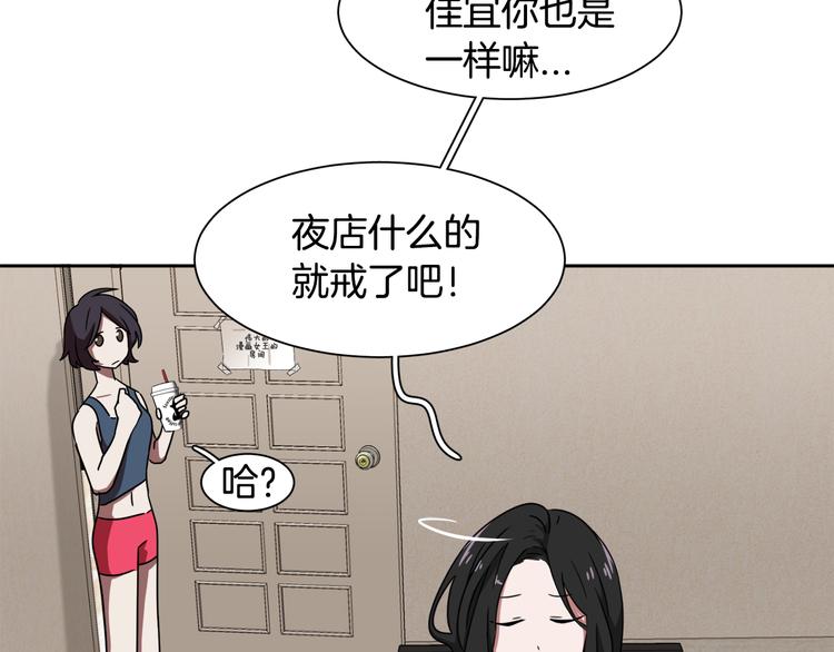 第2话 来买咖啡的她142