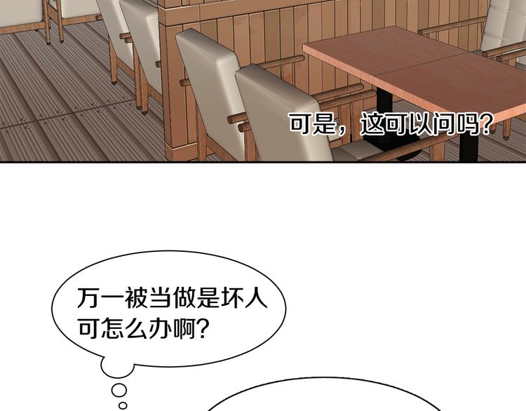 第1话 去你梦里是一场冒险118