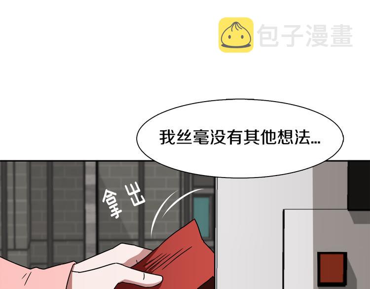 第3话 楼下喂猫的他117