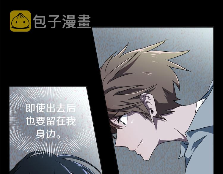 第1话 去你梦里是一场冒险52