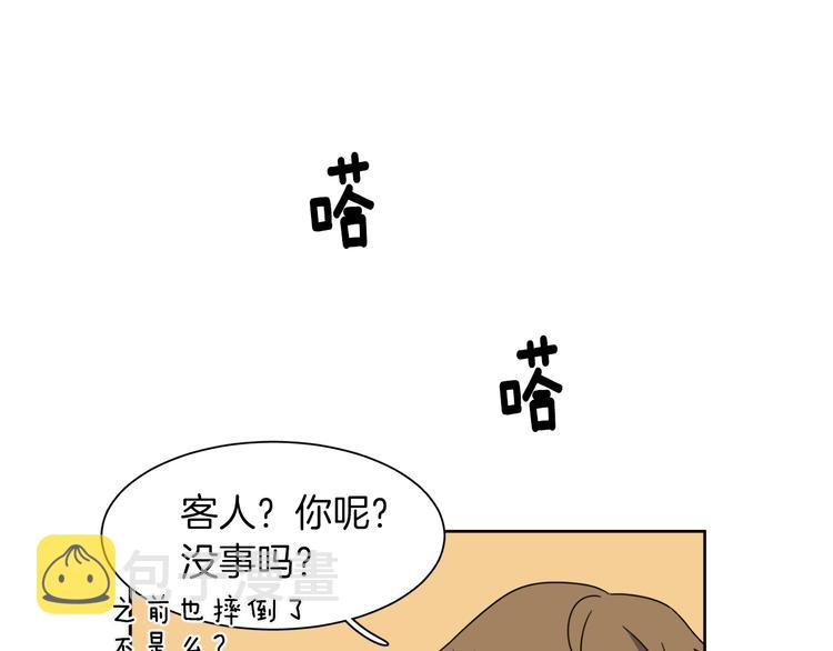 第5话 丢人的事情45