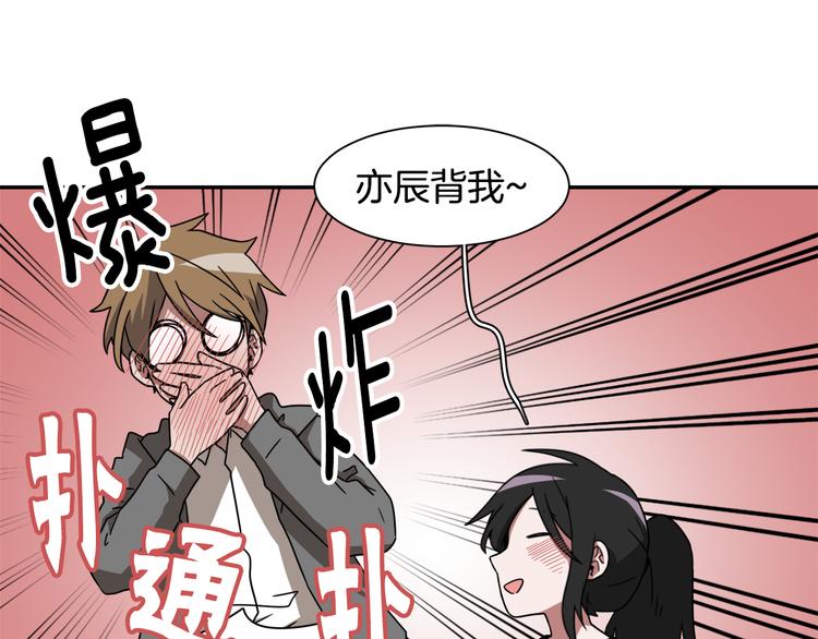 第7话 陷入爱情里76