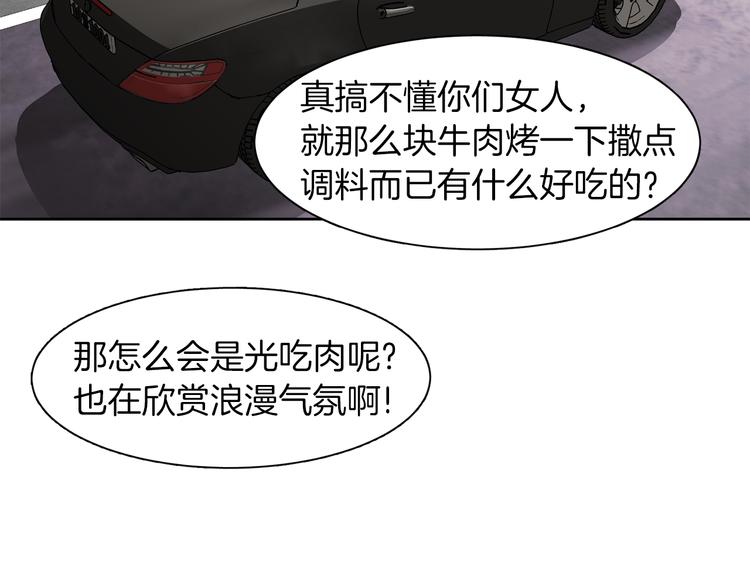第5话 丢人的事情78