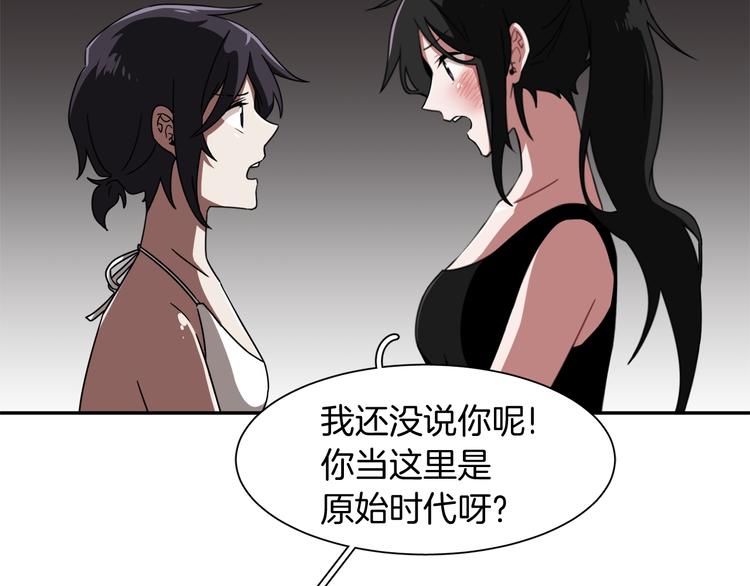 第6话 酒吧偶遇69