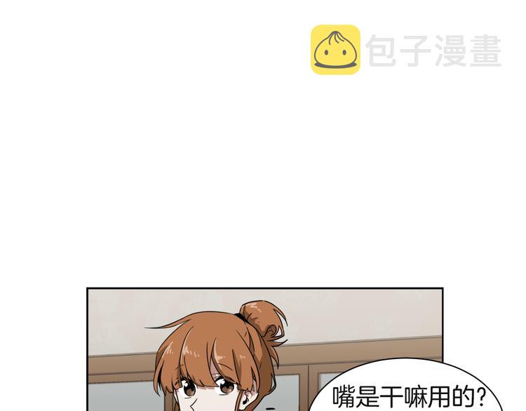 第2话 来买咖啡的她13