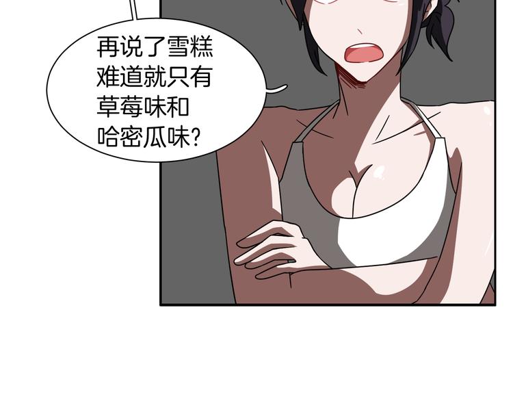 第6话 酒吧偶遇74