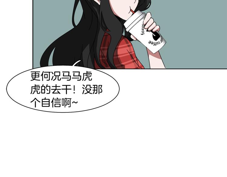 第2话 来买咖啡的她136