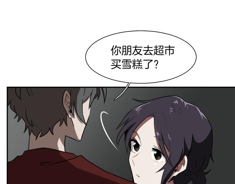 第6话 酒吧偶遇91