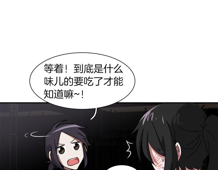 第6话 酒吧偶遇78