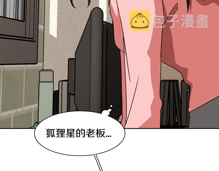第3话 楼下喂猫的他90