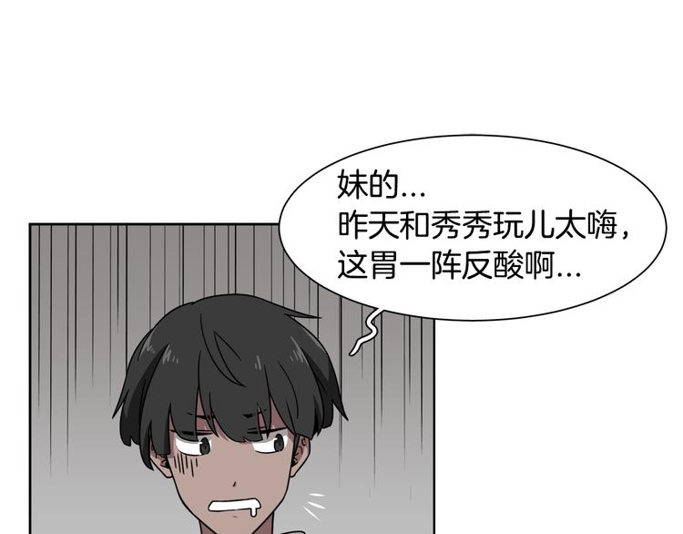 第3话 楼下喂猫的他29