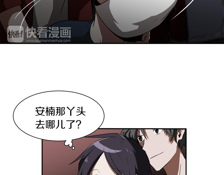 第6话 酒吧偶遇85