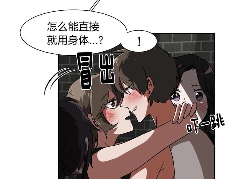 第6话 酒吧偶遇70