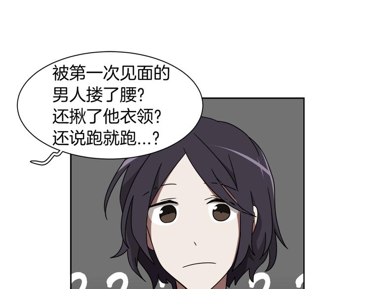 第5话 丢人的事情103
