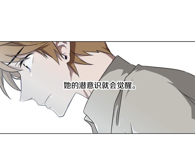 第1话 去你梦里是一场冒险10
