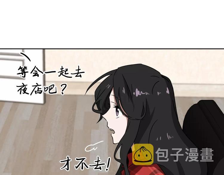 第2话 来买咖啡的她166