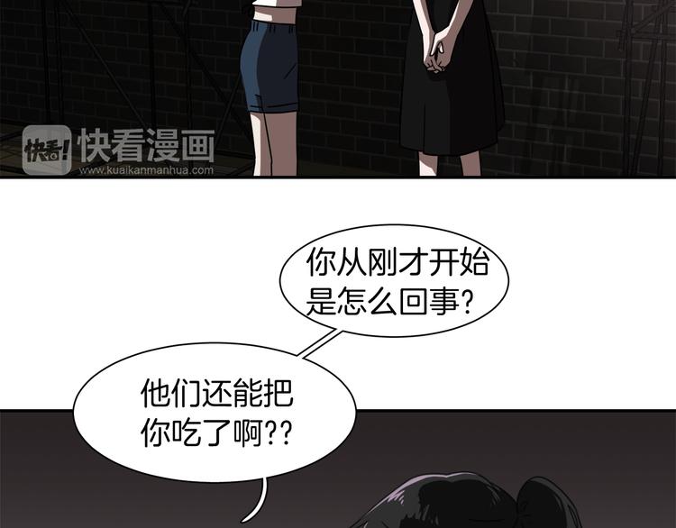 第6话 酒吧偶遇68