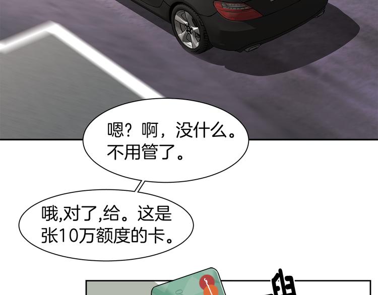 第5话 丢人的事情70