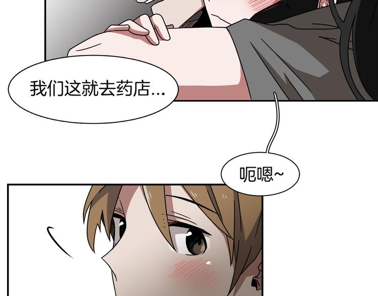 第7话 陷入爱情里88