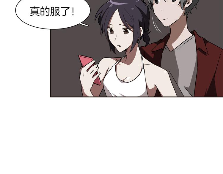第6话 酒吧偶遇89