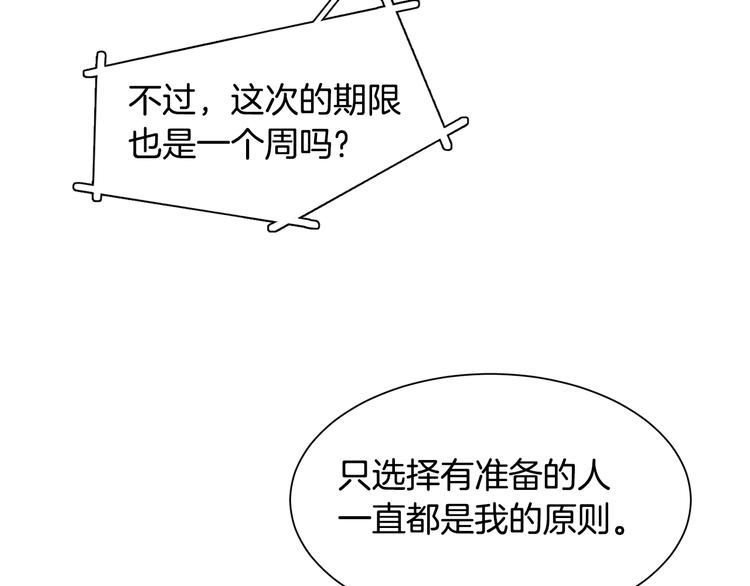 第3话 楼下喂猫的他14